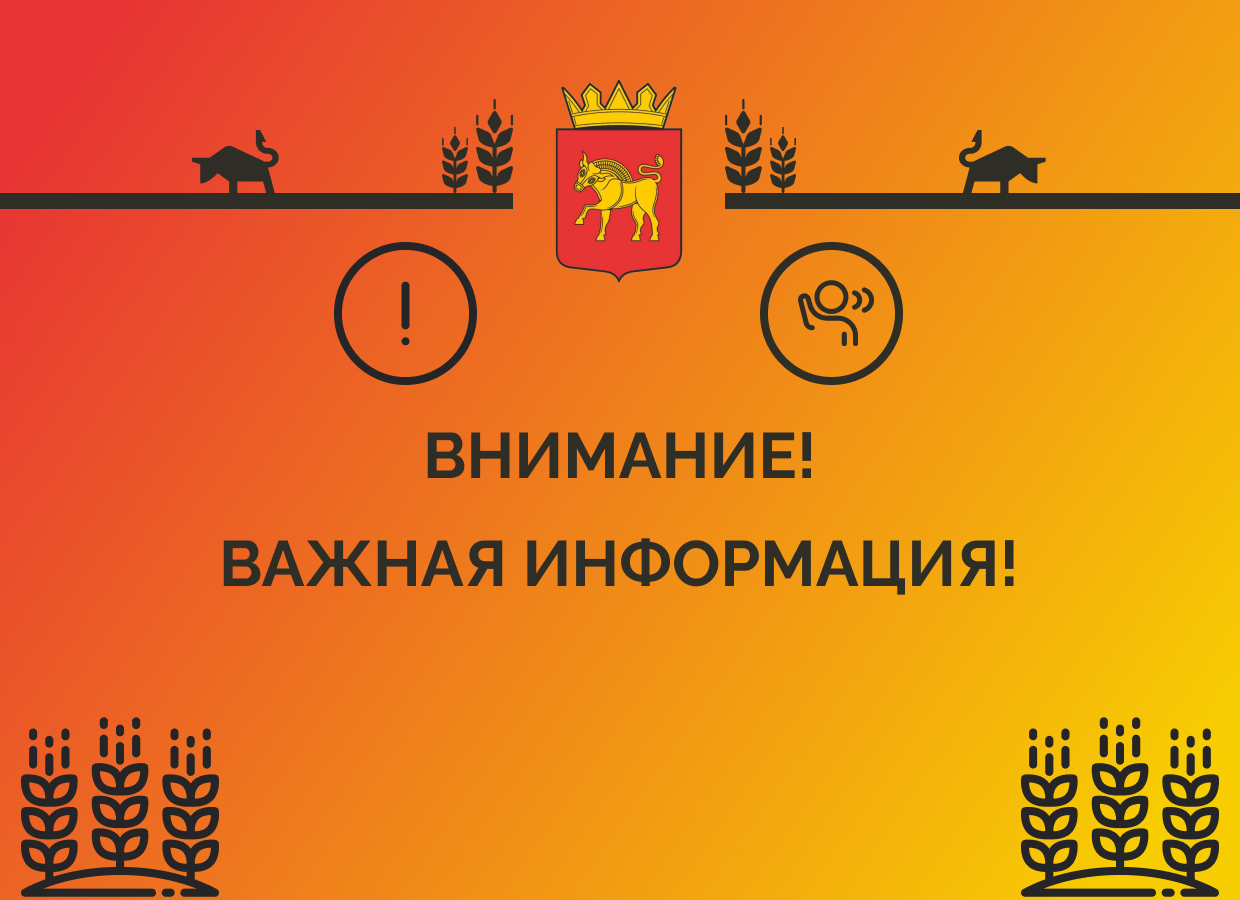 Сообщаем Вам о том, что с 25.01.2024 года осуществляется приём заявлений на получение 1 тонны бесплатного твёрдого топлива (угля) для граждан категории 80+, а также производиться приём заявлений, на получение бесплатного газа, для всех категорий населения.