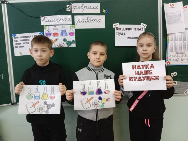 в ГБОУ ХО прошли мероприятия ко дню Российской науки «В ногу с наукой». в ГБОУ ХО прошли мероприятия ко дню Российской науки «В ногу с наукой».